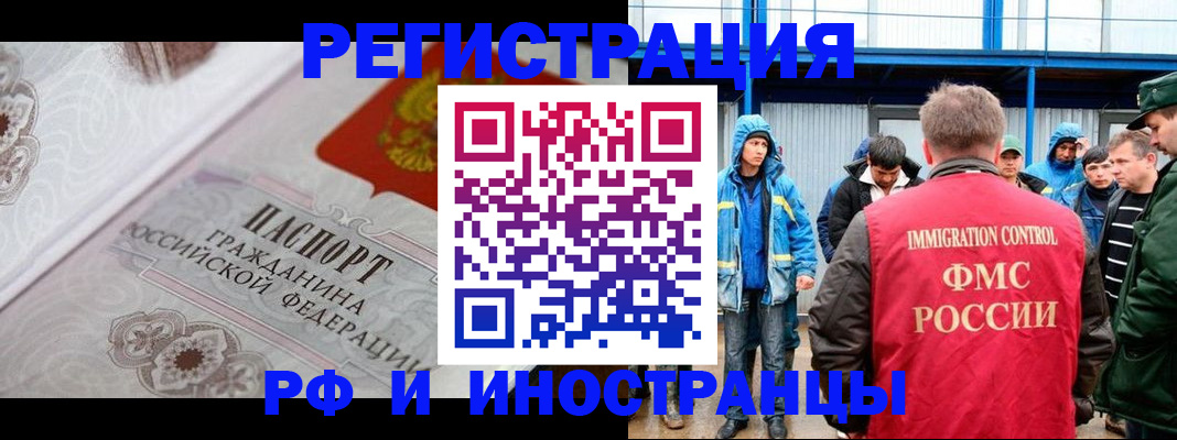 временная регистрация собственник в Новом Уренгое